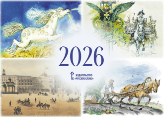 ���������-����� ���������� ��&nbsp;2026&nbsp;�. ������� ���� 